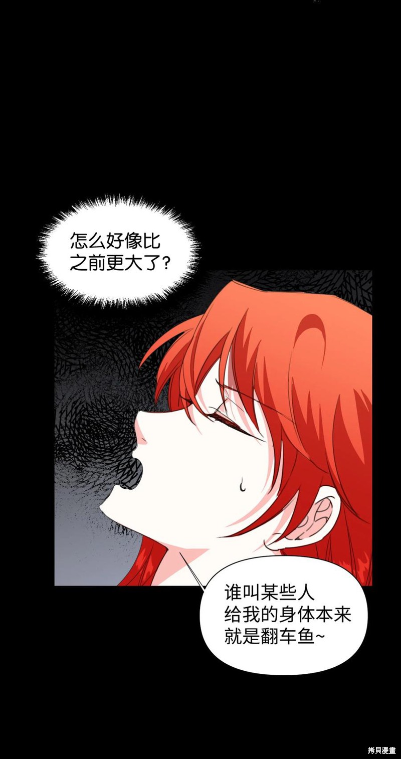 《绝症恶女的幸福结局》漫画最新章节第20话免费下拉式在线观看章节第【44】张图片