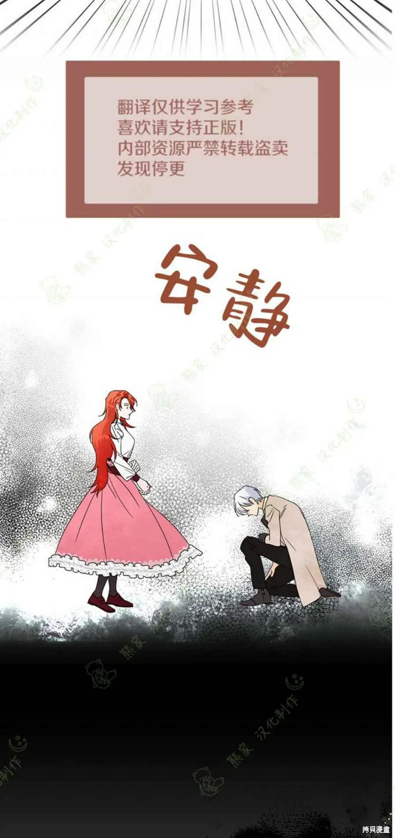 《绝症恶女的幸福结局》漫画最新章节第32话免费下拉式在线观看章节第【5】张图片