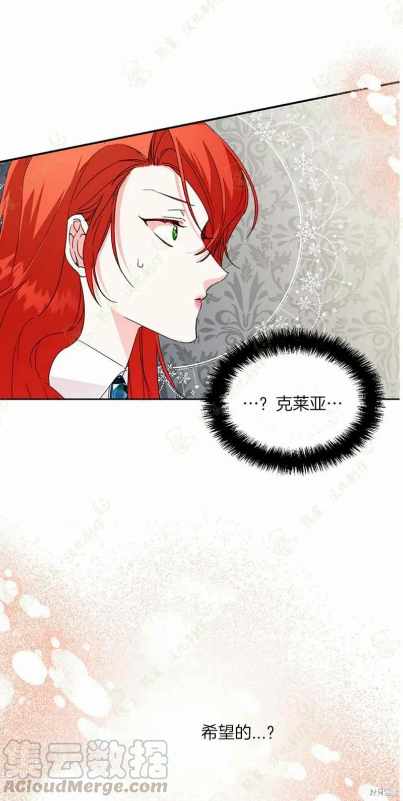 《绝症恶女的幸福结局》漫画最新章节第32话免费下拉式在线观看章节第【49】张图片