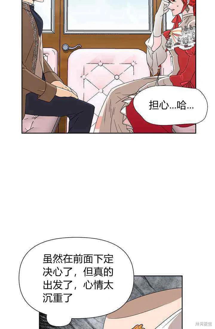 《绝症恶女的幸福结局》漫画最新章节第39话免费下拉式在线观看章节第【62】张图片