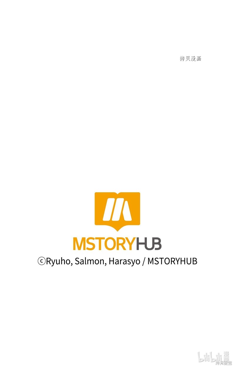 《绝症恶女的幸福结局》漫画最新章节第60话免费下拉式在线观看章节第【64】张图片