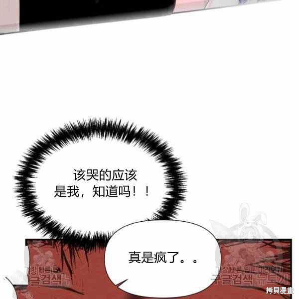 《绝症恶女的幸福结局》漫画最新章节第58话免费下拉式在线观看章节第【19】张图片