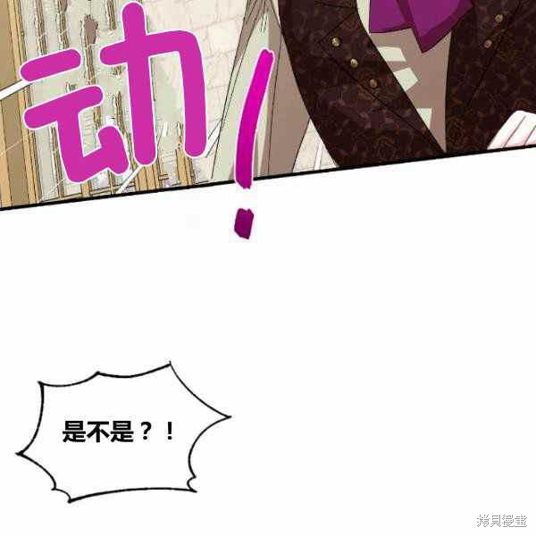 《绝症恶女的幸福结局》漫画最新章节第53话免费下拉式在线观看章节第【22】张图片