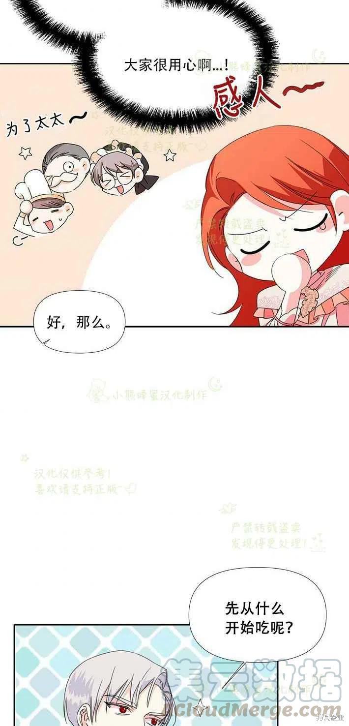 《绝症恶女的幸福结局》漫画最新章节第25话免费下拉式在线观看章节第【4】张图片