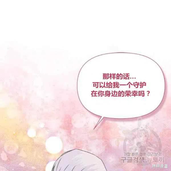 《绝症恶女的幸福结局》漫画最新章节第49话免费下拉式在线观看章节第【35】张图片