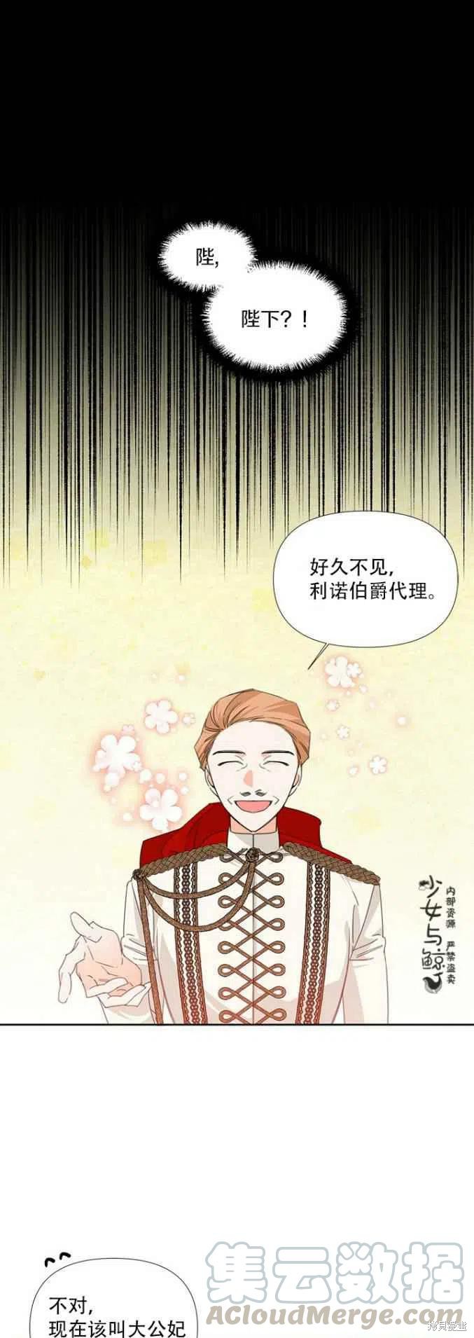 《绝症恶女的幸福结局》漫画最新章节第13话免费下拉式在线观看章节第【1】张图片