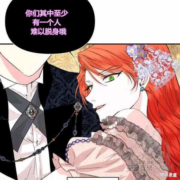 《绝症恶女的幸福结局》漫画最新章节第57话免费下拉式在线观看章节第【114】张图片