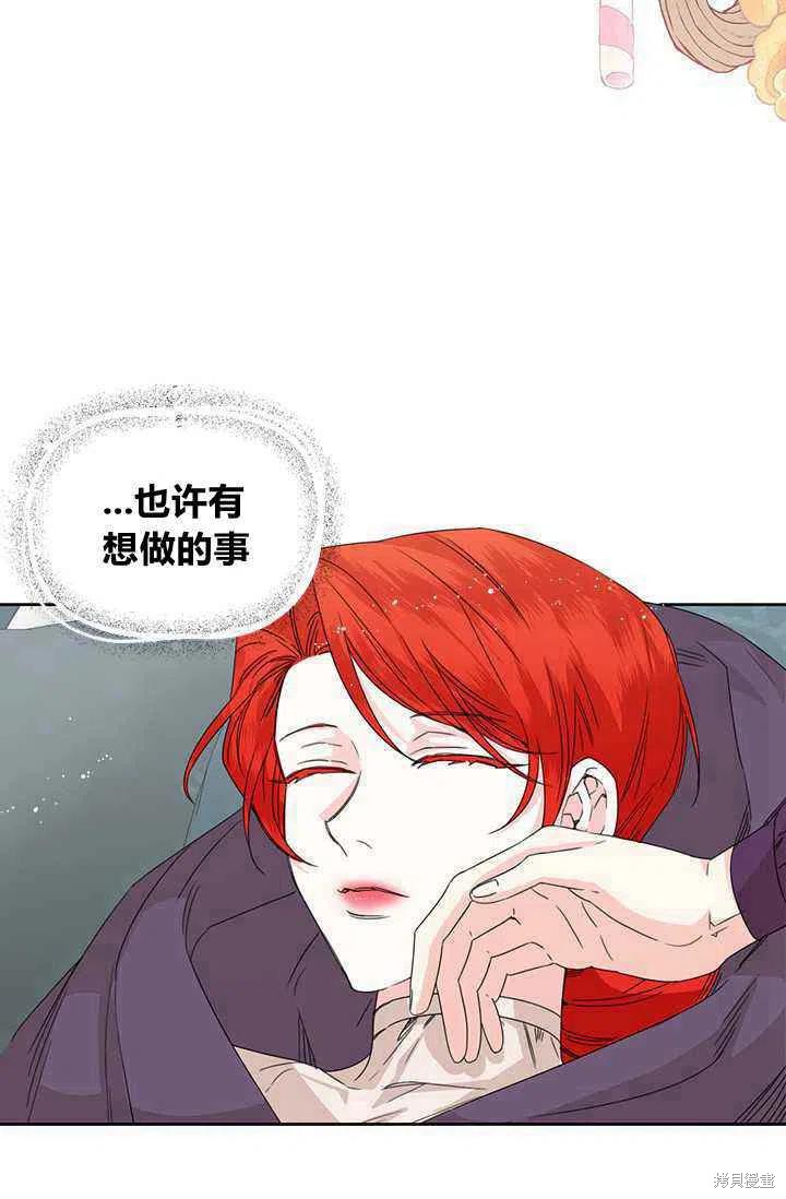 《绝症恶女的幸福结局》漫画最新章节第44话免费下拉式在线观看章节第【48】张图片