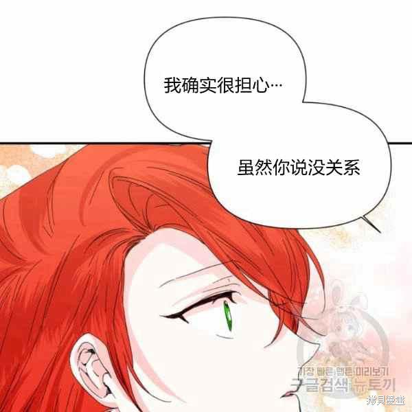 《绝症恶女的幸福结局》漫画最新章节第56话免费下拉式在线观看章节第【30】张图片