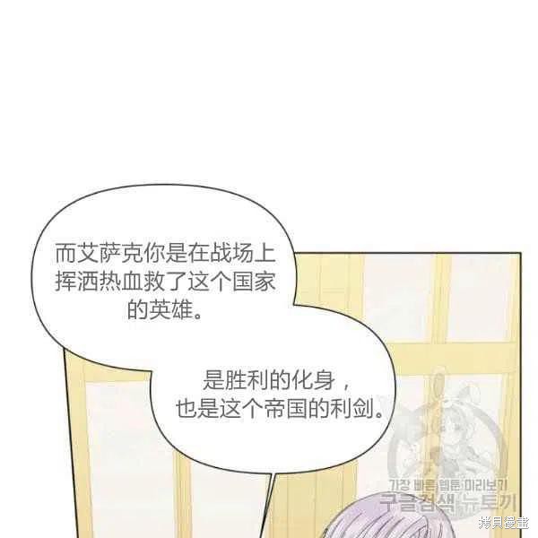 《绝症恶女的幸福结局》漫画最新章节第50话免费下拉式在线观看章节第【12】张图片