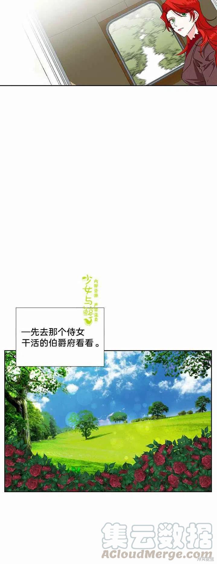 《绝症恶女的幸福结局》漫画最新章节第16话免费下拉式在线观看章节第【43】张图片