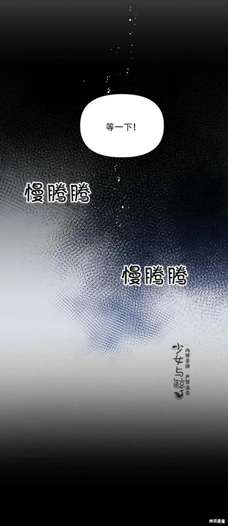 《绝症恶女的幸福结局》漫画最新章节第14话免费下拉式在线观看章节第【30】张图片