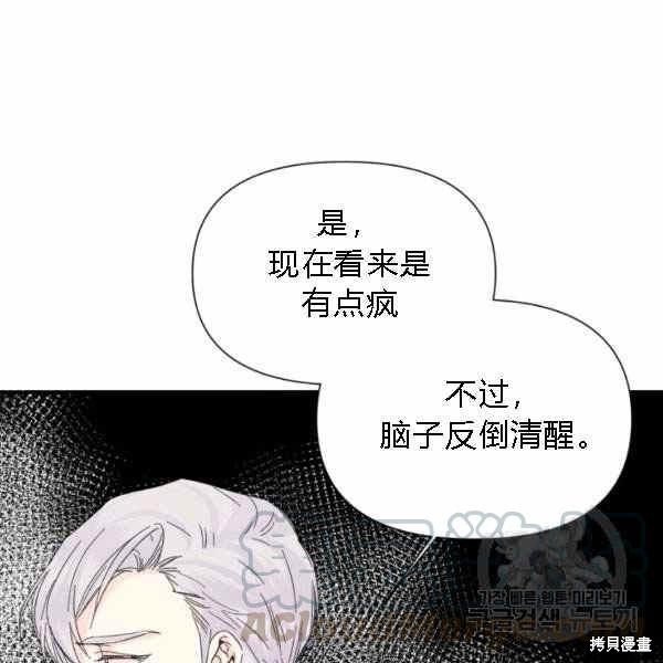 《绝症恶女的幸福结局》漫画最新章节第55话免费下拉式在线观看章节第【57】张图片