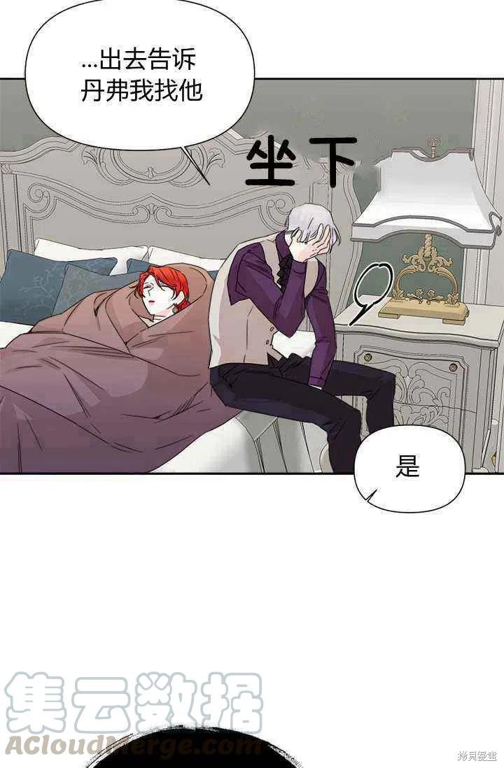 《绝症恶女的幸福结局》漫画最新章节第44话免费下拉式在线观看章节第【67】张图片