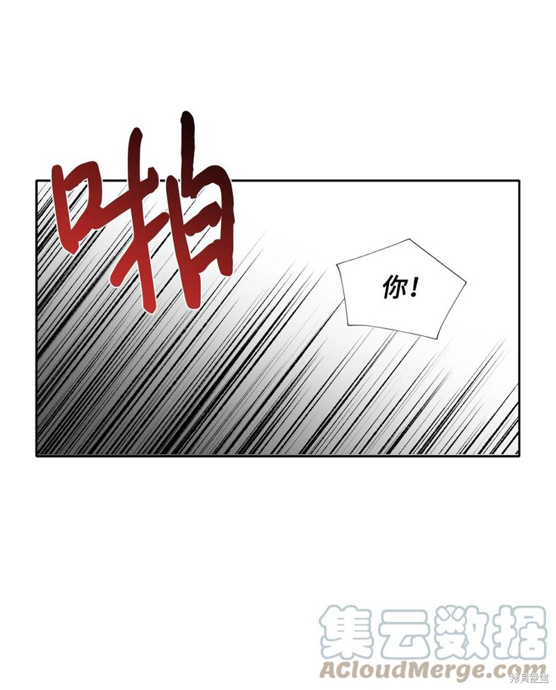 《绝症恶女的幸福结局》漫画最新章节第20话免费下拉式在线观看章节第【28】张图片