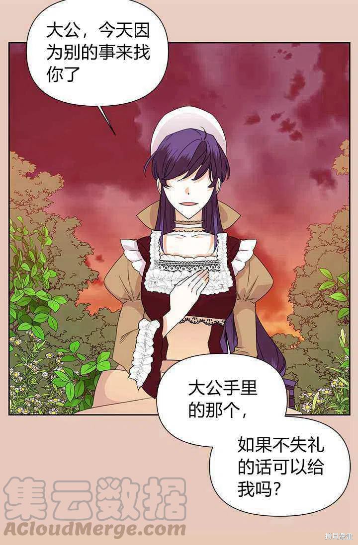 《绝症恶女的幸福结局》漫画最新章节第37话免费下拉式在线观看章节第【19】张图片