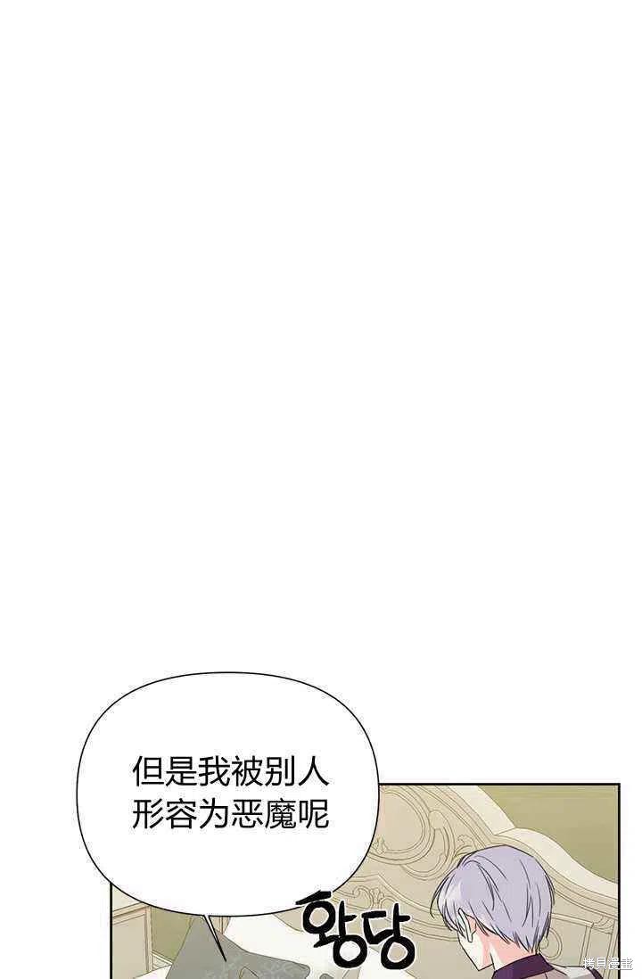 《绝症恶女的幸福结局》漫画最新章节第44话免费下拉式在线观看章节第【33】张图片