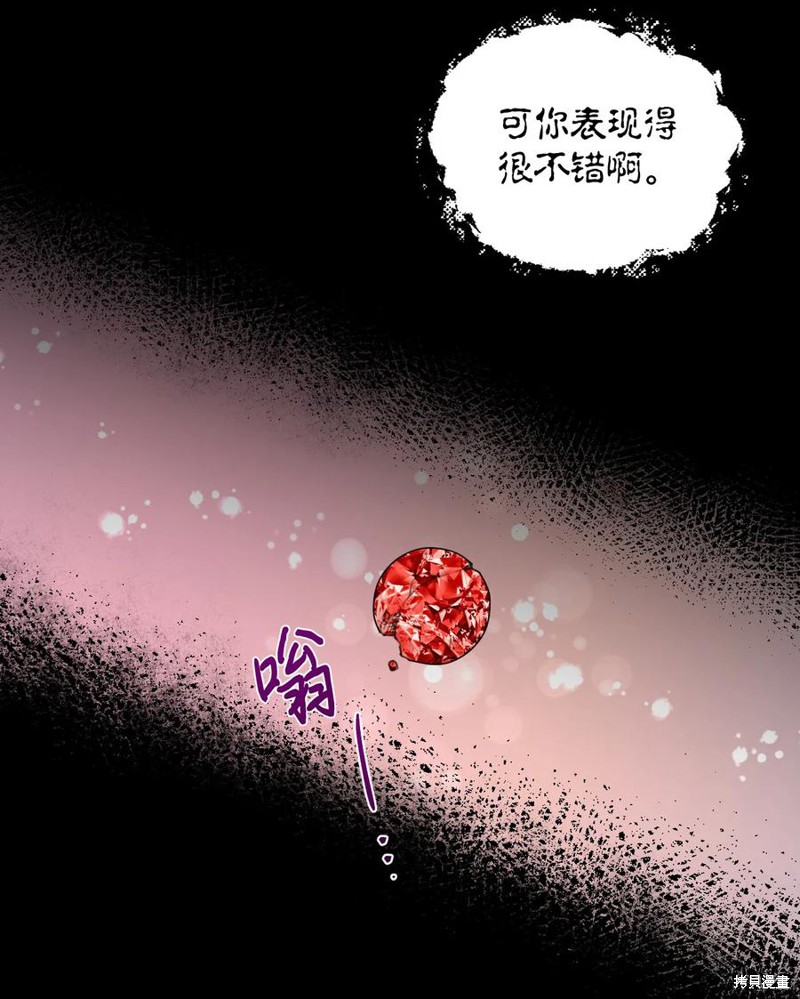 《绝症恶女的幸福结局》漫画最新章节第20话免费下拉式在线观看章节第【51】张图片