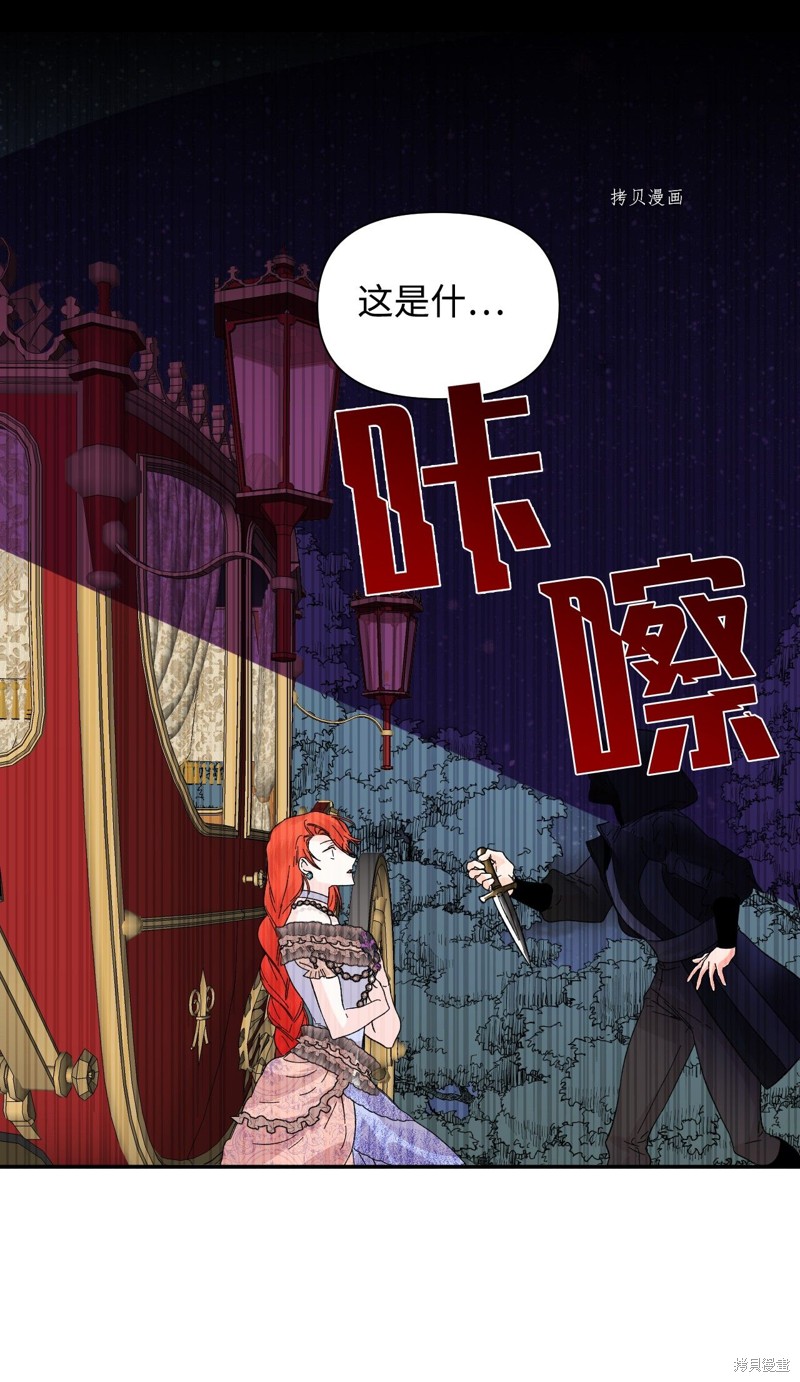 《绝症恶女的幸福结局》漫画最新章节第60话免费下拉式在线观看章节第【54】张图片