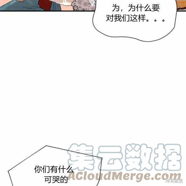 《绝症恶女的幸福结局》漫画最新章节第58话免费下拉式在线观看章节第【17】张图片