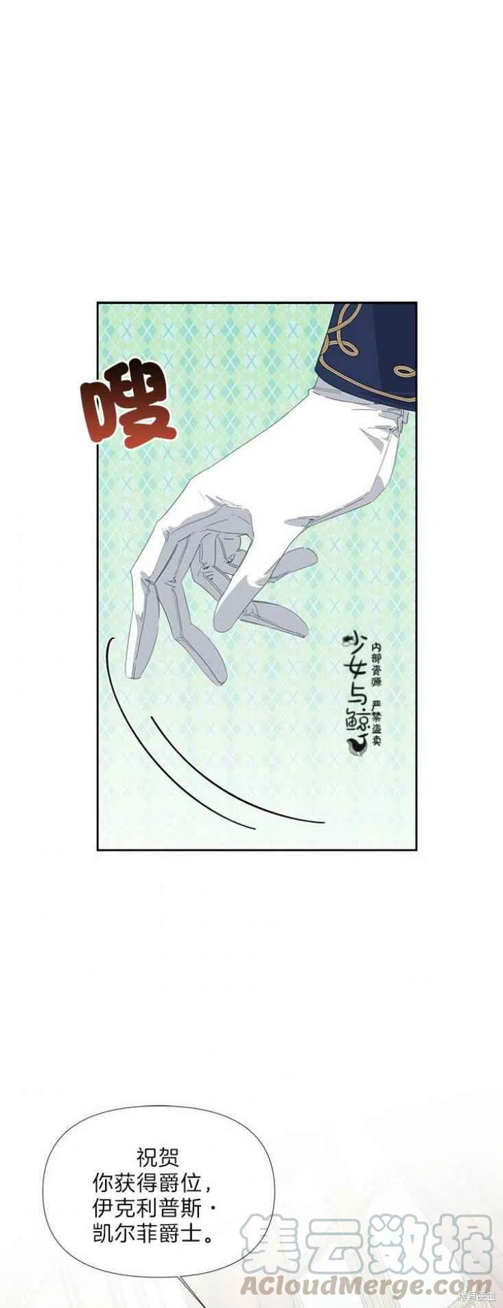 《绝症恶女的幸福结局》漫画最新章节第15话免费下拉式在线观看章节第【3】张图片