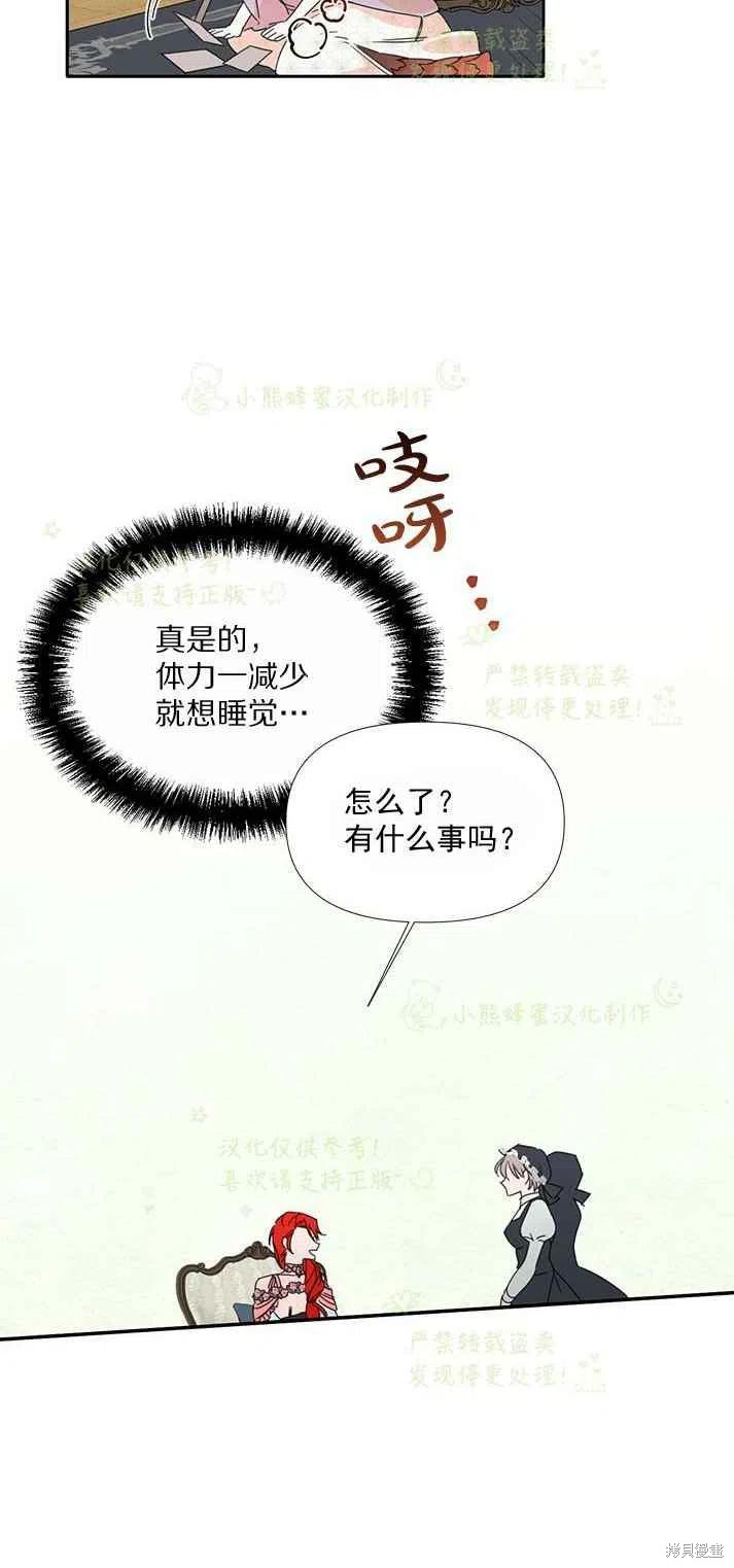 《绝症恶女的幸福结局》漫画最新章节第26话免费下拉式在线观看章节第【30】张图片