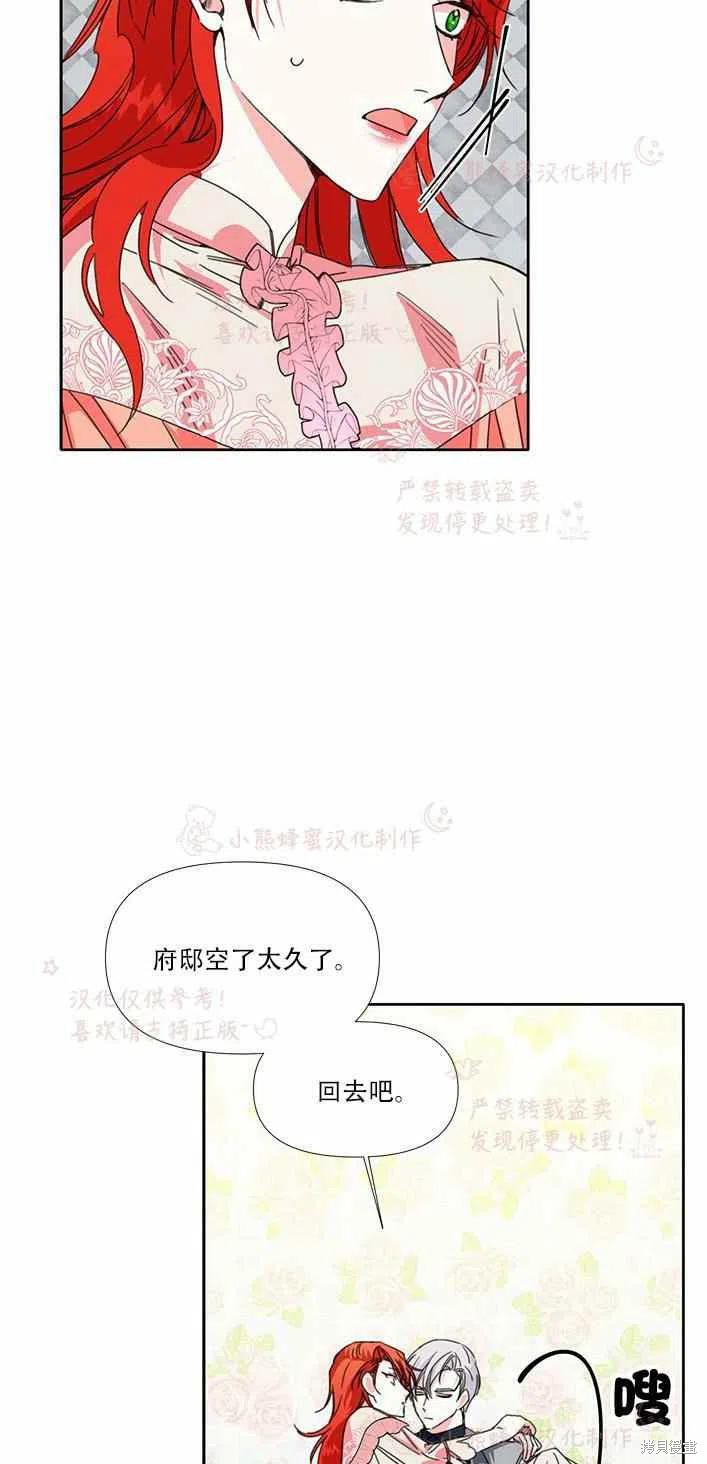 《绝症恶女的幸福结局》漫画最新章节第22话免费下拉式在线观看章节第【14】张图片