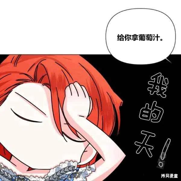 《绝症恶女的幸福结局》漫画最新章节第49话免费下拉式在线观看章节第【84】张图片