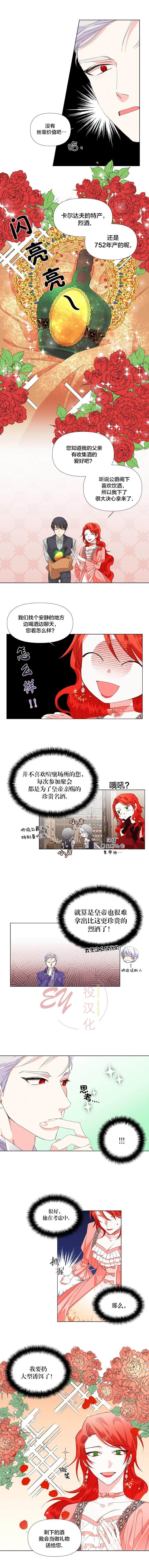 《绝症恶女的幸福结局》漫画最新章节第2话免费下拉式在线观看章节第【2】张图片