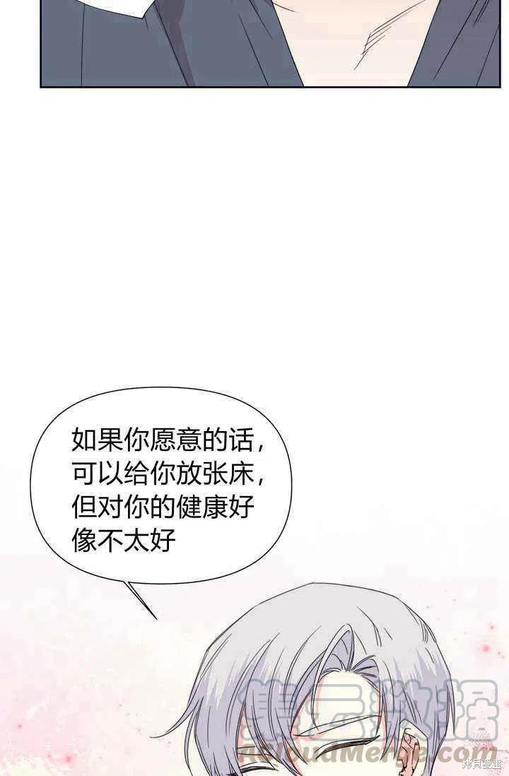 《绝症恶女的幸福结局》漫画最新章节第38话免费下拉式在线观看章节第【31】张图片