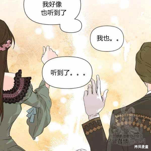 《绝症恶女的幸福结局》漫画最新章节第58话免费下拉式在线观看章节第【6】张图片