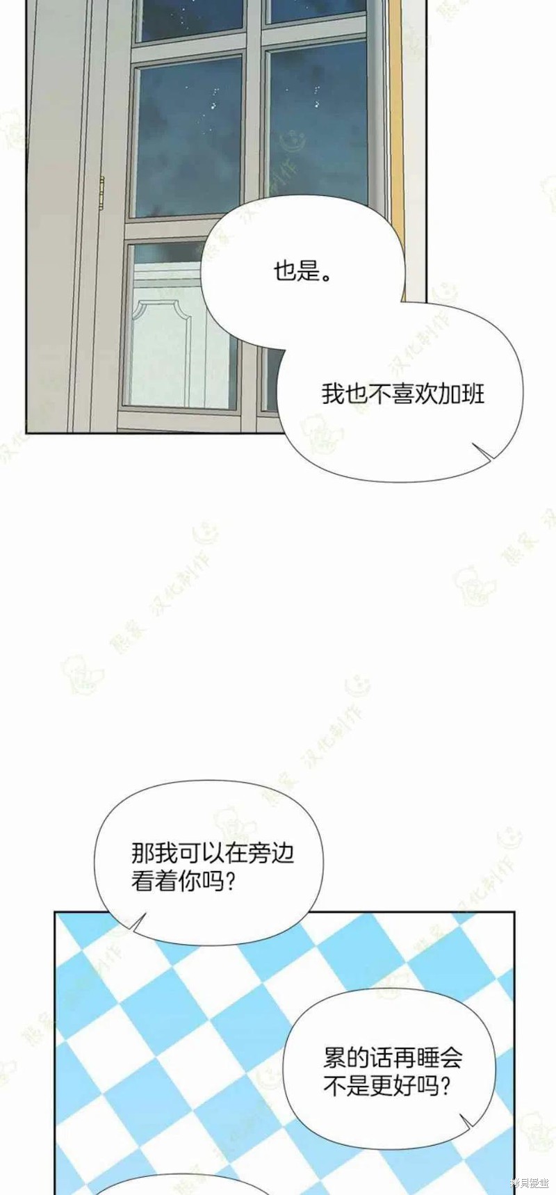 《绝症恶女的幸福结局》漫画最新章节第33话免费下拉式在线观看章节第【32】张图片