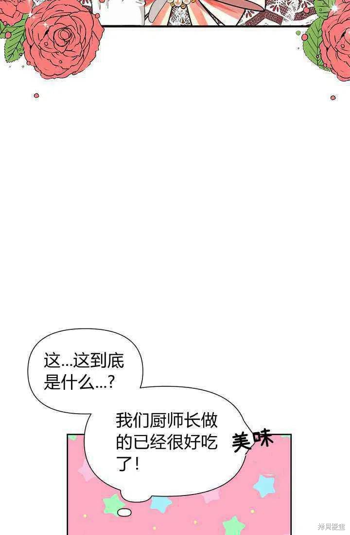 《绝症恶女的幸福结局》漫画最新章节第41话免费下拉式在线观看章节第【62】张图片