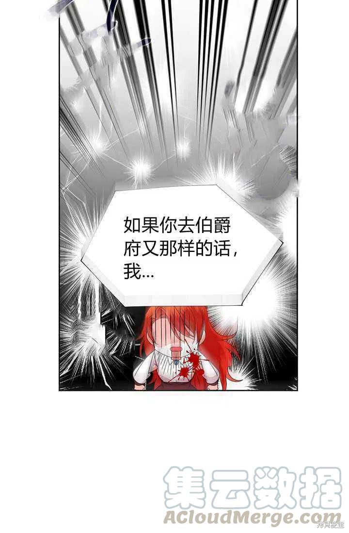 《绝症恶女的幸福结局》漫画最新章节第38话免费下拉式在线观看章节第【19】张图片