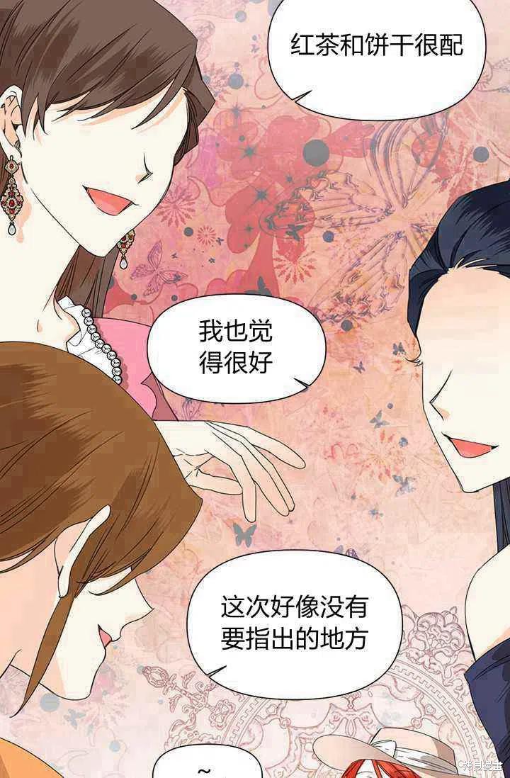 《绝症恶女的幸福结局》漫画最新章节第41话免费下拉式在线观看章节第【66】张图片