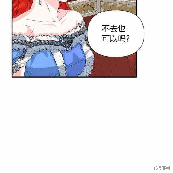 《绝症恶女的幸福结局》漫画最新章节第52话免费下拉式在线观看章节第【22】张图片