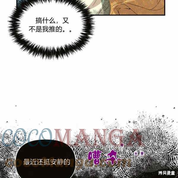 《绝症恶女的幸福结局》漫画最新章节第57话免费下拉式在线观看章节第【85】张图片