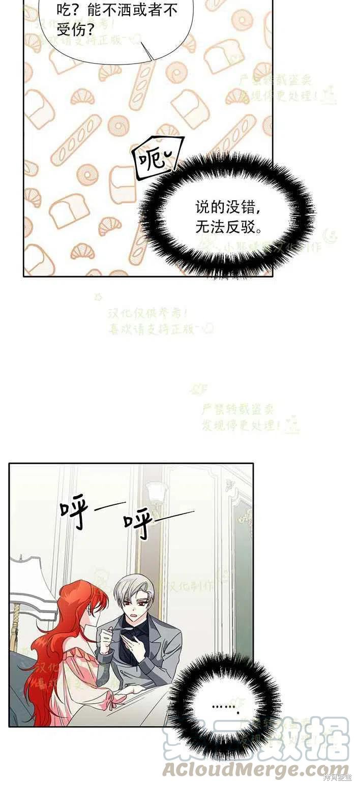 《绝症恶女的幸福结局》漫画最新章节第24话免费下拉式在线观看章节第【22】张图片