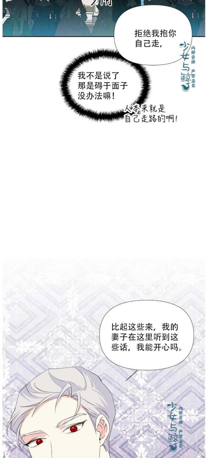 《绝症恶女的幸福结局》漫画最新章节第12话免费下拉式在线观看章节第【29】张图片