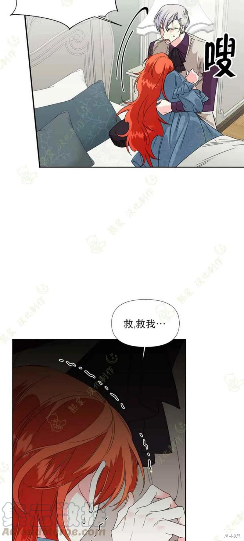 《绝症恶女的幸福结局》漫画最新章节第30话免费下拉式在线观看章节第【13】张图片