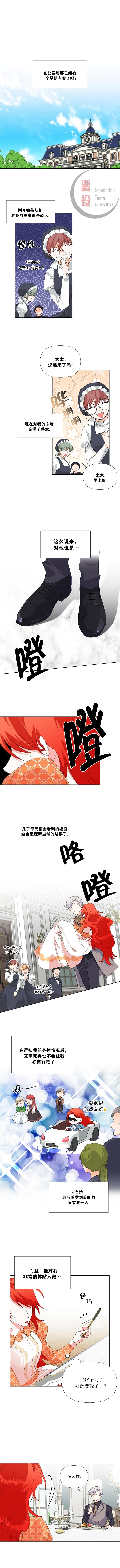 《绝症恶女的幸福结局》漫画最新章节第9话免费下拉式在线观看章节第【1】张图片