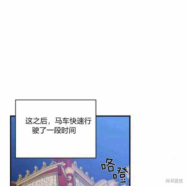 《绝症恶女的幸福结局》漫画最新章节第59话免费下拉式在线观看章节第【40】张图片