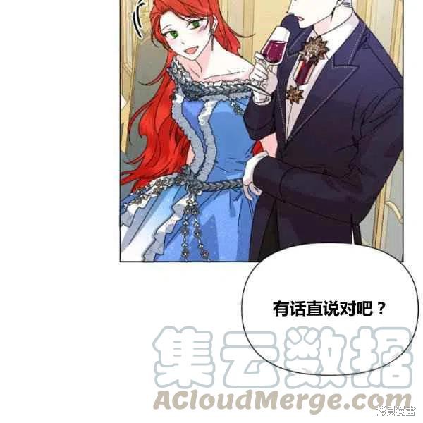 《绝症恶女的幸福结局》漫画最新章节第49话免费下拉式在线观看章节第【105】张图片