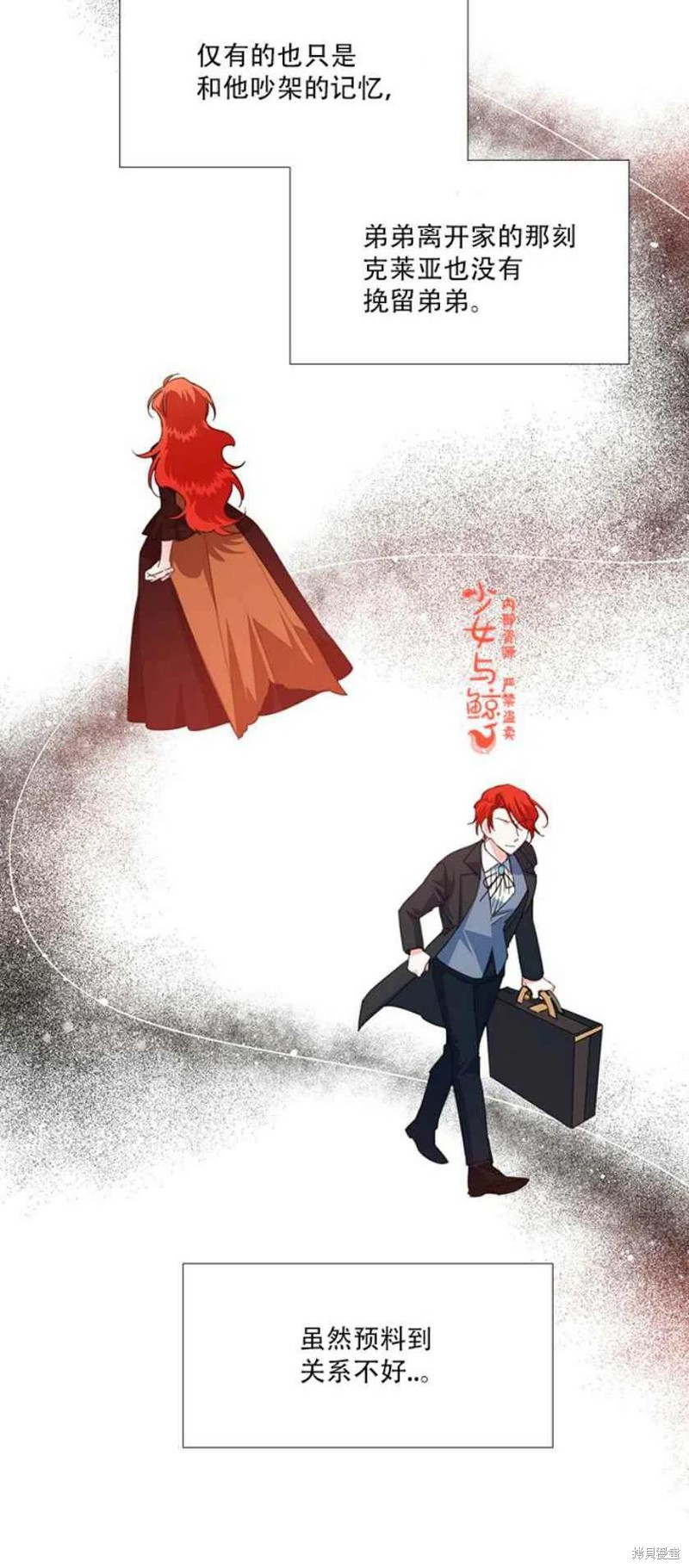 《绝症恶女的幸福结局》漫画最新章节第14话免费下拉式在线观看章节第【20】张图片