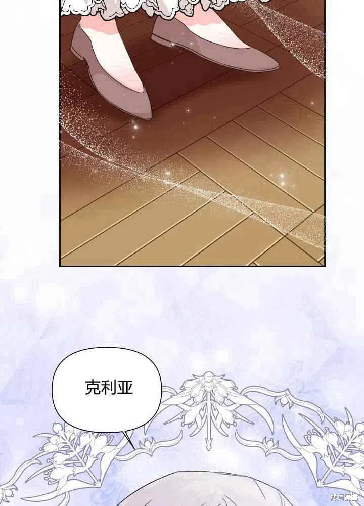 《绝症恶女的幸福结局》漫画最新章节第46话免费下拉式在线观看章节第【17】张图片