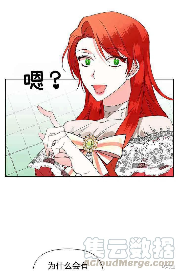 《绝症恶女的幸福结局》漫画最新章节第39话免费下拉式在线观看章节第【25】张图片