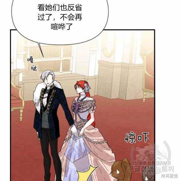 《绝症恶女的幸福结局》漫画最新章节第58话免费下拉式在线观看章节第【62】张图片