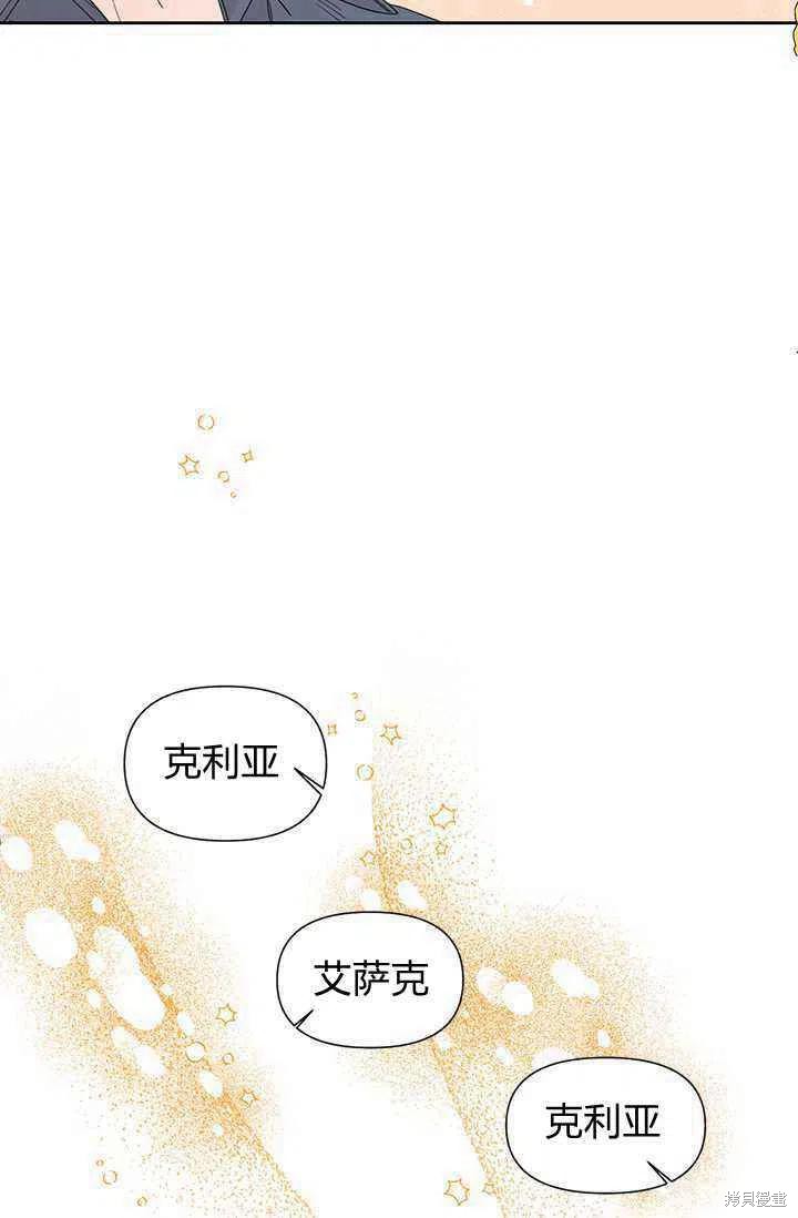 《绝症恶女的幸福结局》漫画最新章节第39话免费下拉式在线观看章节第【18】张图片