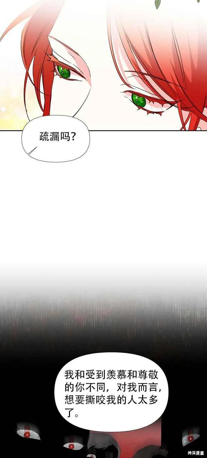 《绝症恶女的幸福结局》漫画最新章节第27话免费下拉式在线观看章节第【39】张图片