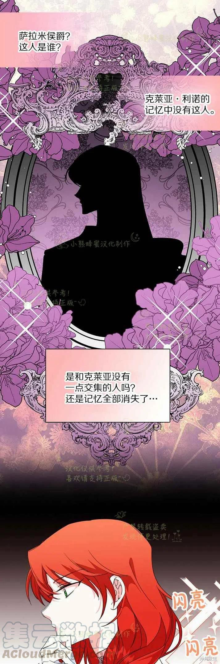 《绝症恶女的幸福结局》漫画最新章节第26话免费下拉式在线观看章节第【46】张图片